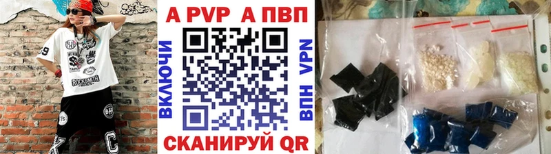 Alpha PVP мука  Цимлянск 