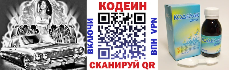 Кодеиновый сироп Lean Purple Drank  kraken онион  Цимлянск 
