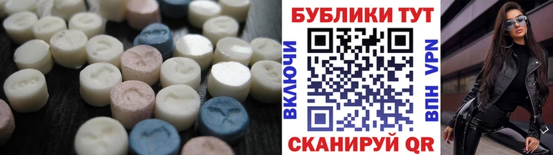 Экстази круглые  купить  сайты  Цимлянск 
