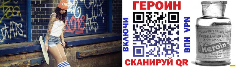 ГЕРОИН белый  купить наркоту  Цимлянск 