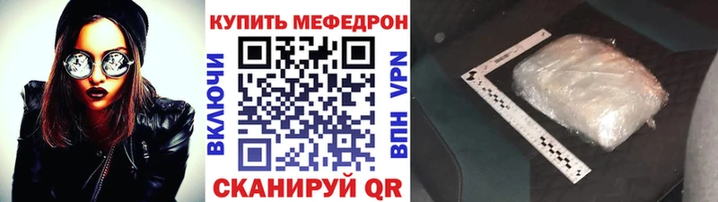 где купить наркоту  Цимлянск  darknet наркотические препараты  Мефедрон mephedrone 