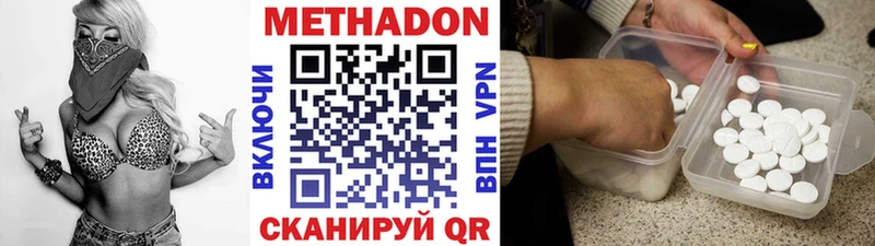 магазин продажи наркотиков  Цимлянск  Метадон мёд 